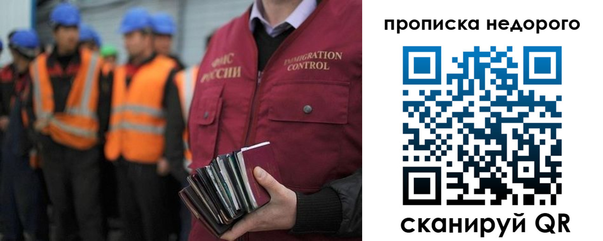 прописка в Боре