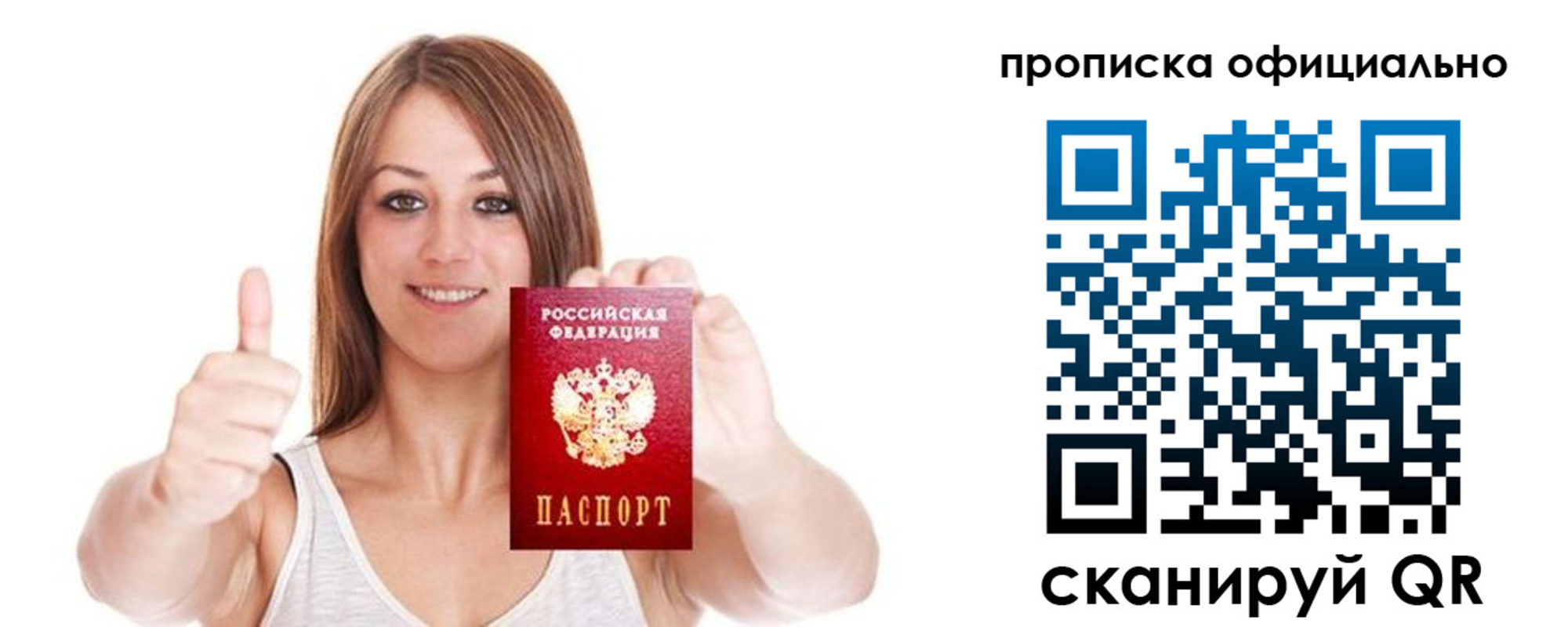 пропишу в квартире в Боре
