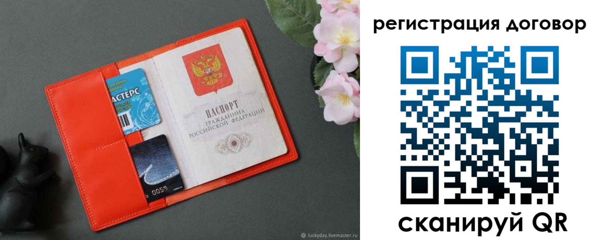 временная регистрация гарантия в Боре
