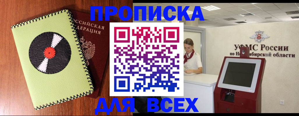 временная регистрация госуслуги в Боре